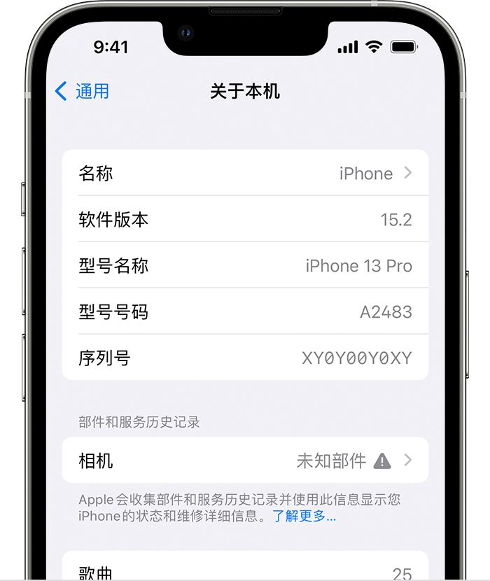 尚义苹果维修分享iPhone 出现提示相机“未知部件”是什么原因？ 