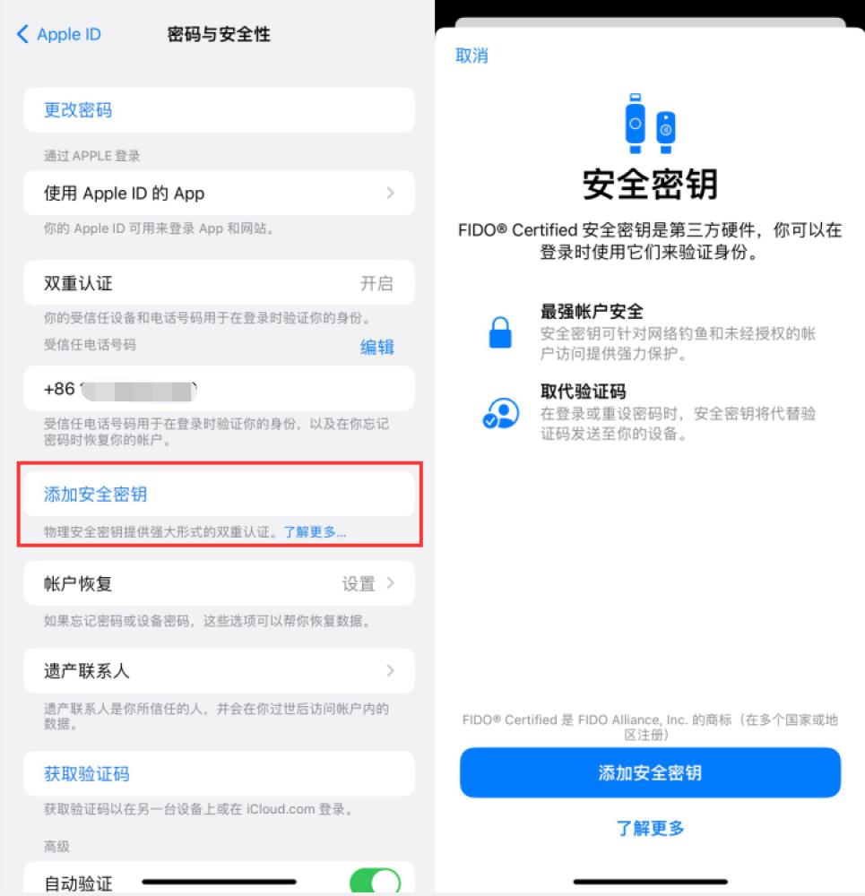 尚义苹果服务网点分享物理安全密钥有什么用？iOS 16.3新增支持物理安全密钥会更安全吗？ 