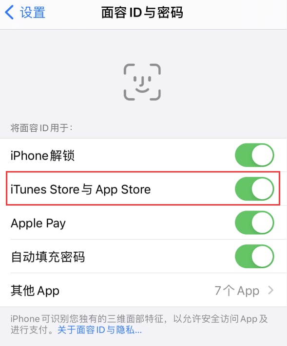 尚义苹果14维修分享苹果iPhone14免密下载APP方法教程 