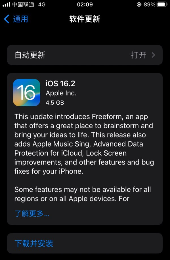 尚义苹果服务网点分享为什么说iOS 16.2 RC版非常值得更新 