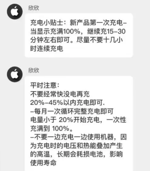 尚义苹果14维修分享iPhone14 充电小妙招 