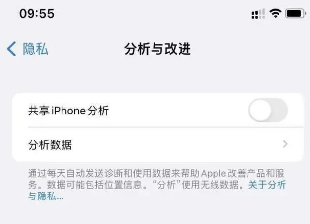 尚义苹果手机维修分享iPhone如何关闭隐私追踪 