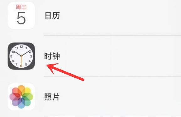 尚义苹果手机维修分享iPhone手机如何添加时钟小组件 