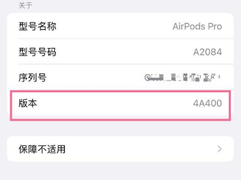 尚义苹果手机维修分享AirPods pro固件安装方法 