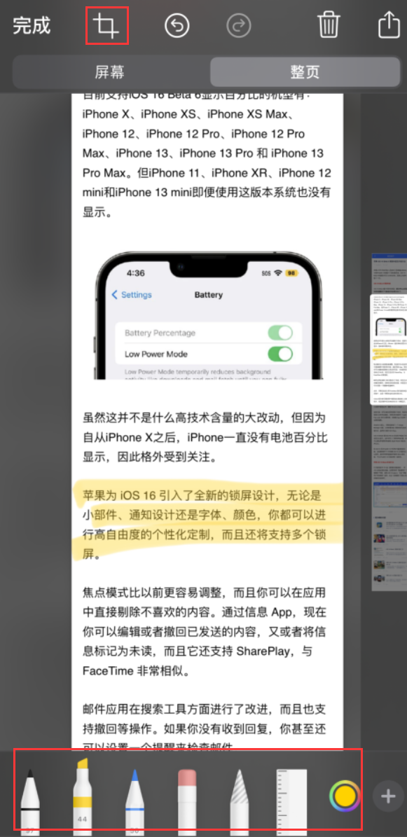 尚义苹果手机维修分享小技巧：在 iPhone 上给截屏图片做标记 