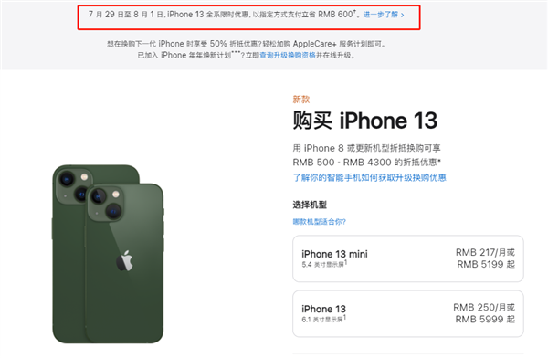 尚义苹果13维修分享现在买iPhone 13划算吗 