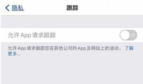 尚义苹果13维修分享使用iPhone13时如何保护自己的隐私 