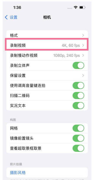 尚义苹果13维修分享iPhone13怎么打开HDR视频 