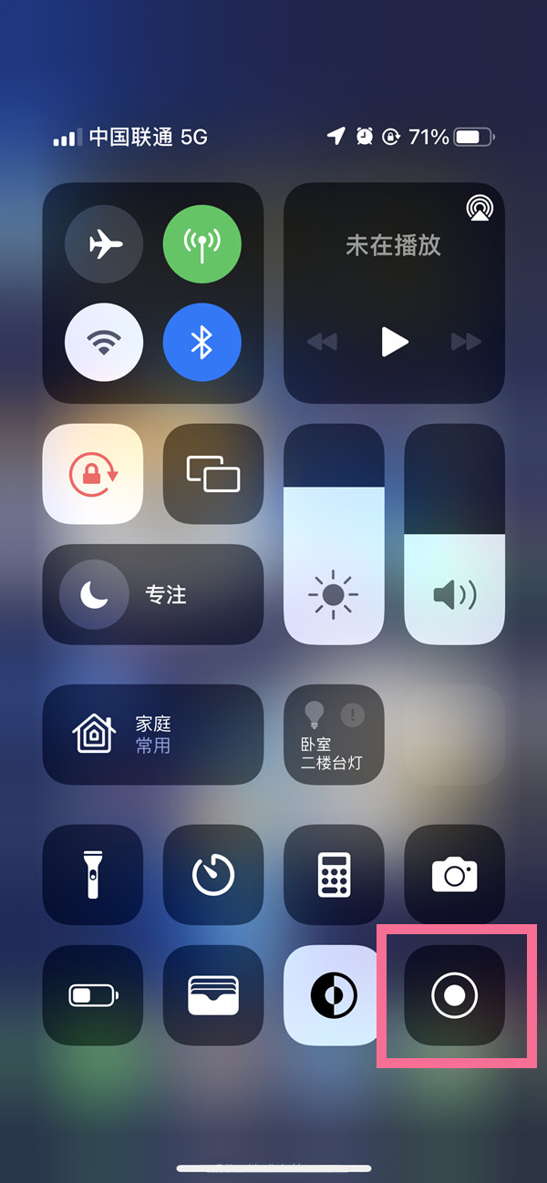 尚义苹果13维修分享iPhone 13屏幕录制方法教程 