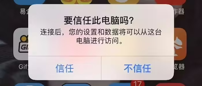 尚义苹果手机维修分享升级OS 18.2 Beta 