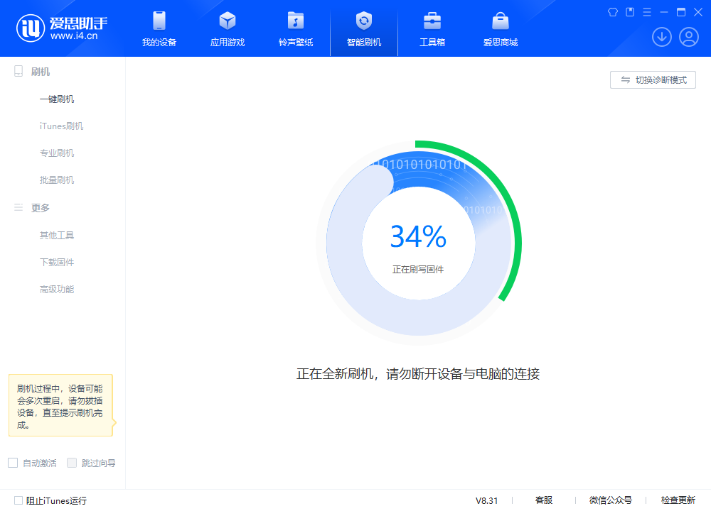 尚义苹果手机维修分享iOS 18.2RC版升级_iOS 18.2RC版一键刷机教程 