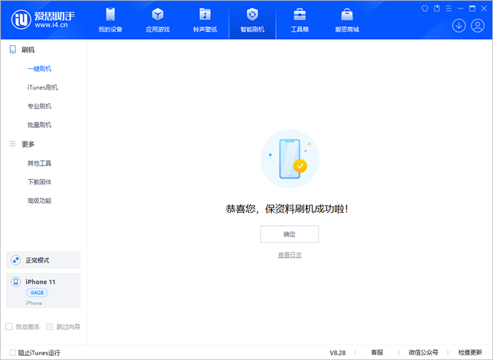 尚义苹果手机维修分享iOS 17.7 RC版升级_iOS 17.7 RC版一键刷机教程 