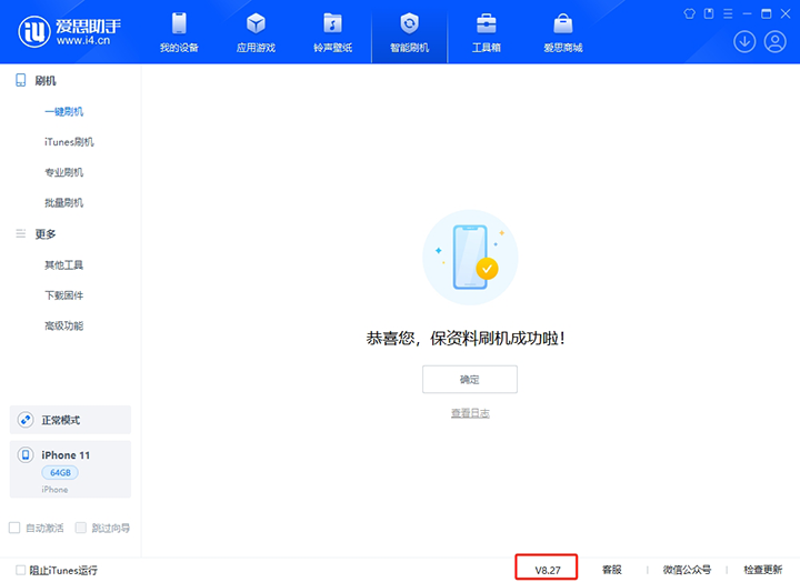 尚义苹果手机维修分享iOS 17.6正式版评测_iOS 17.6正式版一键刷机教程 