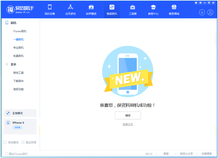 尚义苹果手机维修分享iOS 16.7.3RC版升级_iOS 16.7.3 RC版一键刷机教程 