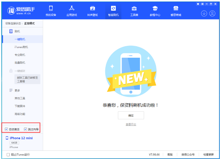 尚义苹果手机维修分享iOS 17.2 RC版升级_iOS 17.2 RC版一键刷机教程 