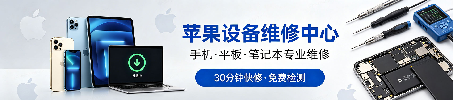 尚义苹果手机维修服务地址查询